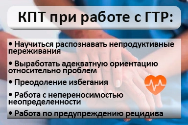 Лечение тревожного расстройства в Новониколаевском